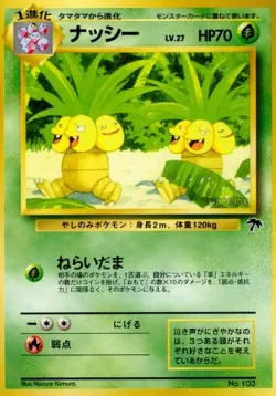 Exeggutor 「SOUTHERN_ISLANDS No. 004」「JP」